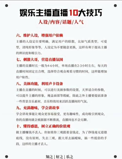 花椒直播怎么赚钱？新手主播快速变现技巧