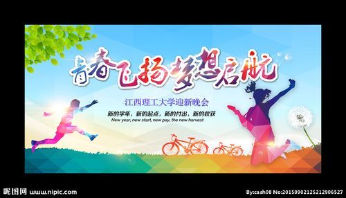 花漾梦工厂：大型才艺秀，梦想从这里起航