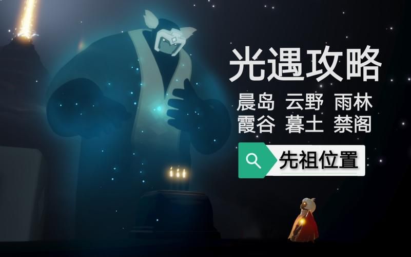 花环先祖位置详解：雨林地图树屋底部找先祖
