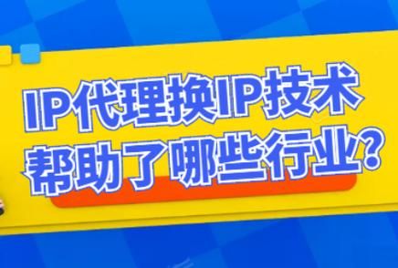花生代理官网：千万IP任你选，稳定高速换IP神器