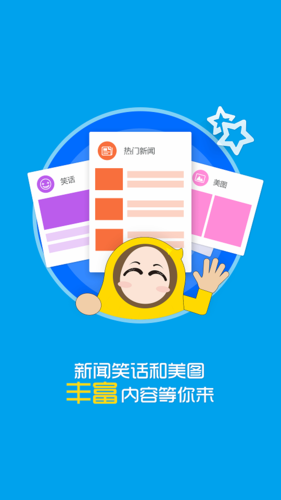 花生地铁WiFi好用吗？免费地铁WiFi下载安装教程