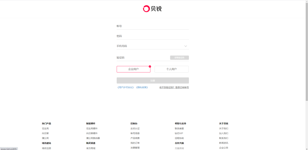 花生壳6元永久内网穿透：简单设置，快速上手