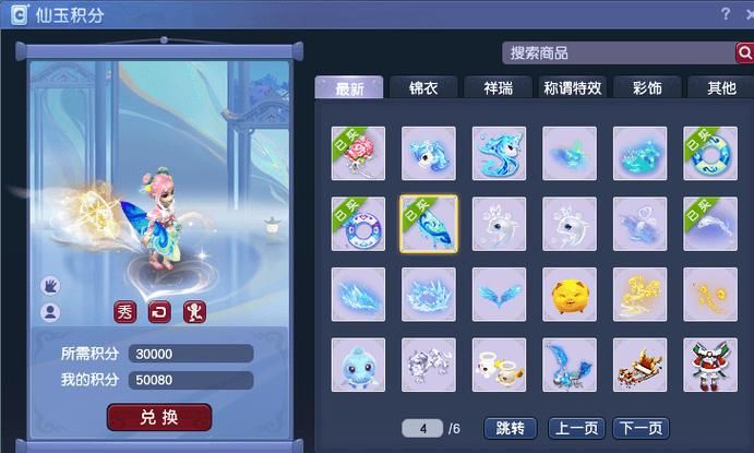 花间梦锦衣梦幻西游：玩家评价及游戏体验分享