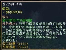 苍云传1.4版本更新内容详解及玩法攻略