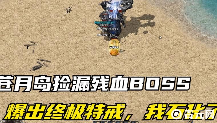 苍月之戒：体验最刺激的即时PK战斗