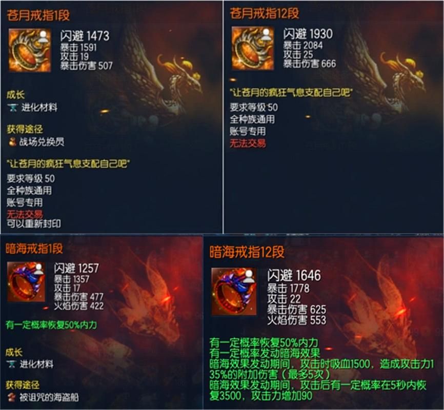 苍月之戒：体验最刺激的即时PK战斗