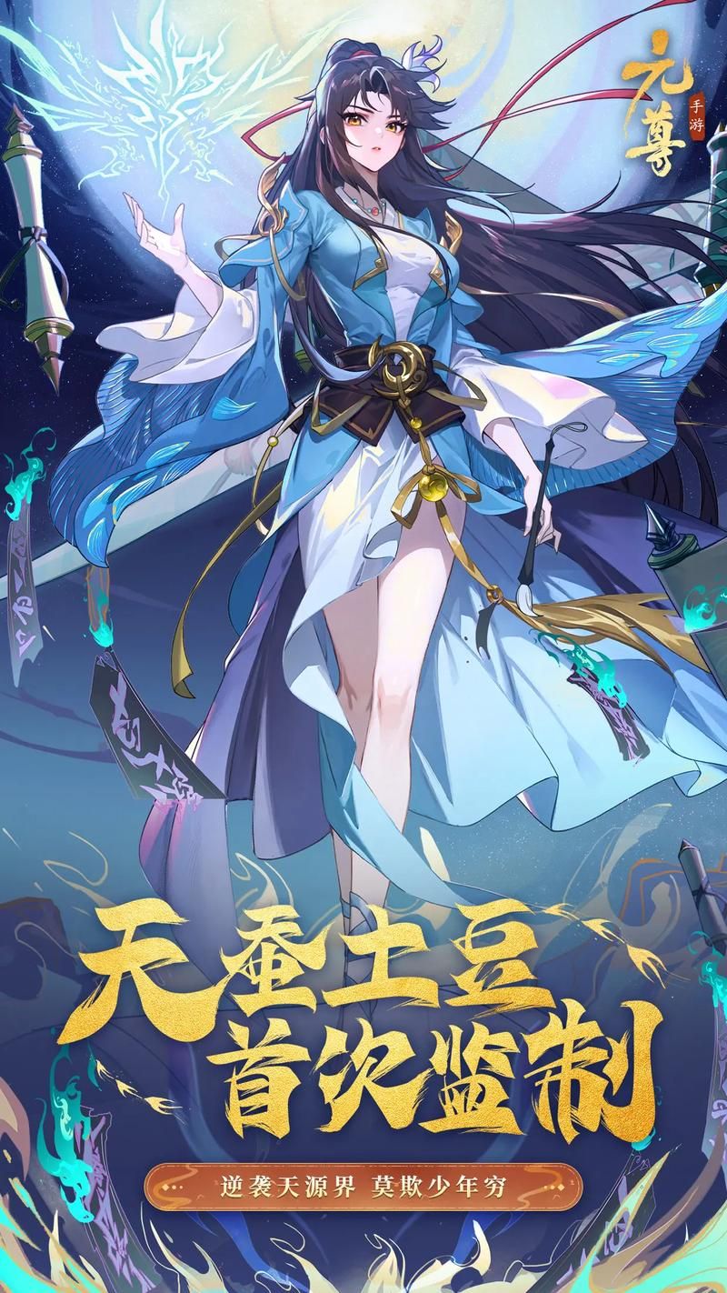 苍穹变官网：娜扎代言，天蚕土豆监制，等你来战！