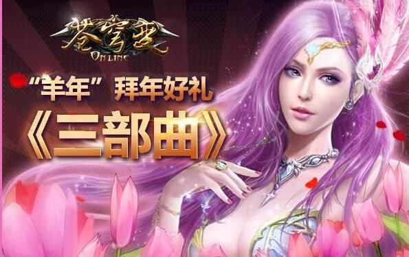 苍穹变官网：娜扎代言，天蚕土豆监制，等你来战！