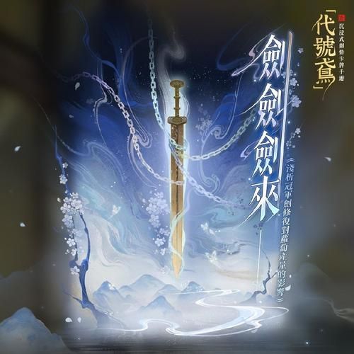 苍穹神剑：星月双剑的秘密，一段荡气回肠的江湖传奇