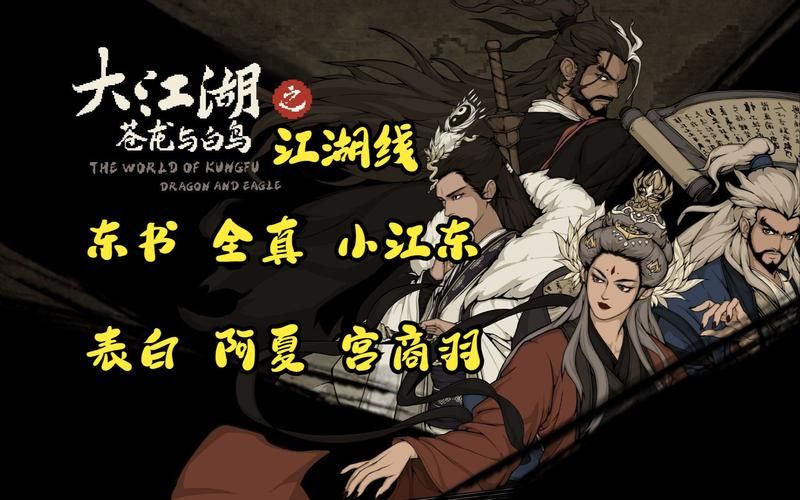 苍龙逐日最强攻略：助你称霸武侠江湖