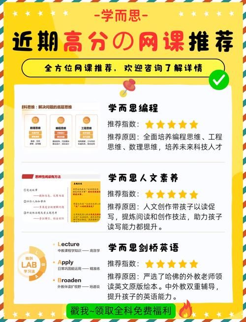苏州线上教育平台使用指南：轻松上手学网课