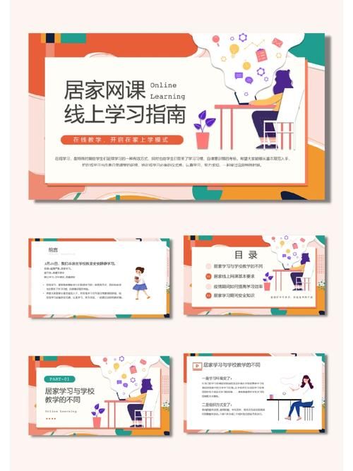 苏州线上教育平台使用指南：轻松上手学网课
