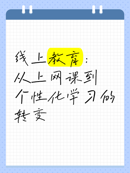 苏州线上教育平台使用指南：轻松上手学网课