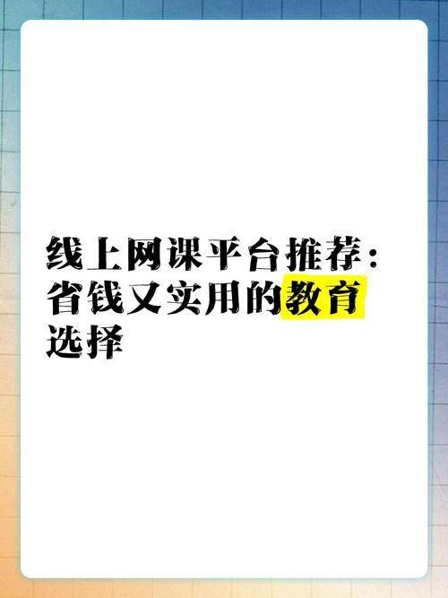 苏州线上教育平台使用指南：轻松上手学网课