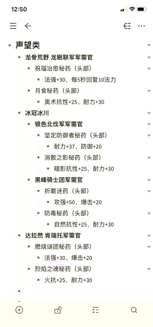 苏拉玛声望奖励是什么？提升声望的最佳方法