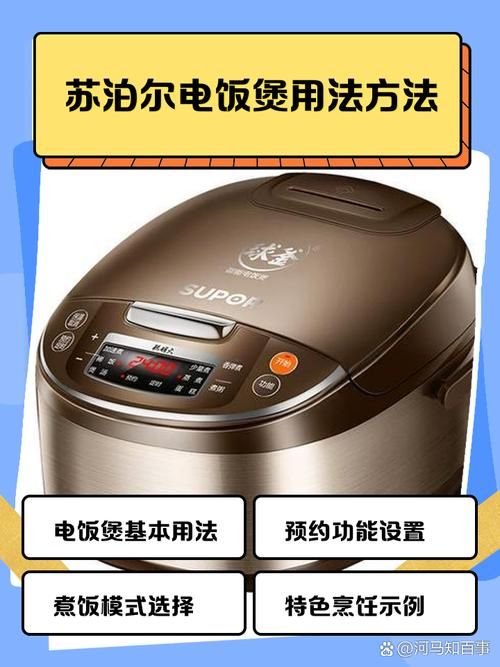 苏泊尔电饭煲故障排查：简单实用维修技巧