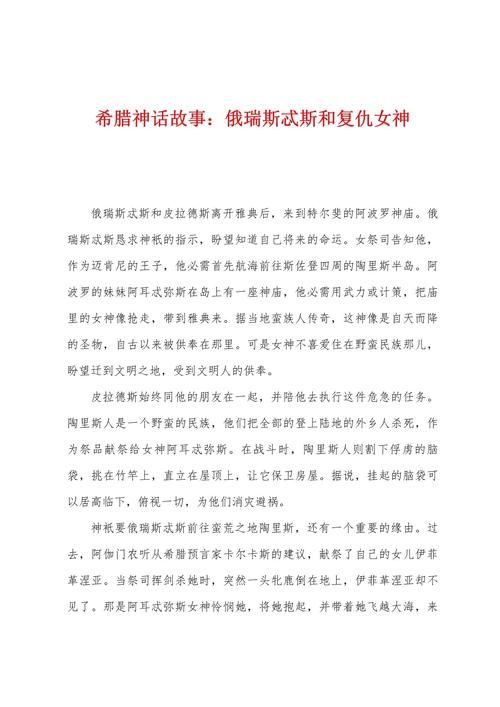 苏美尔神话：揭秘世界最古老的神话故事