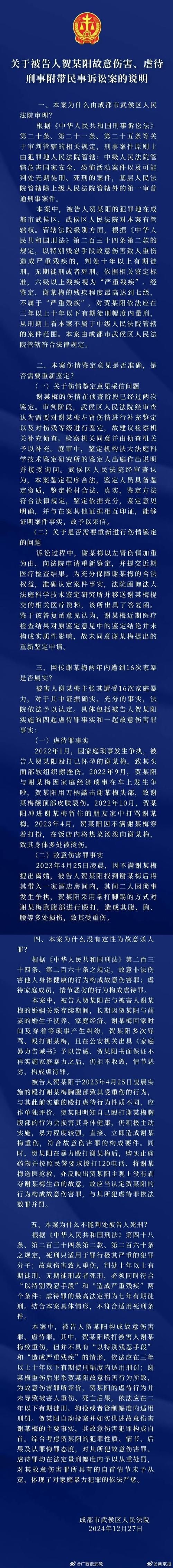 苟晶事件最新进展：15人受处分，真相究竟是什么？