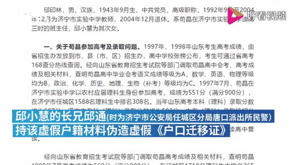 苟晶事件最新进展：15人受处分，真相究竟是什么？