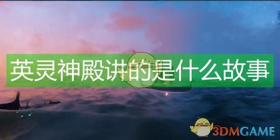 英灵神殿种子使用方法详解：新手必看教程，快速上手！