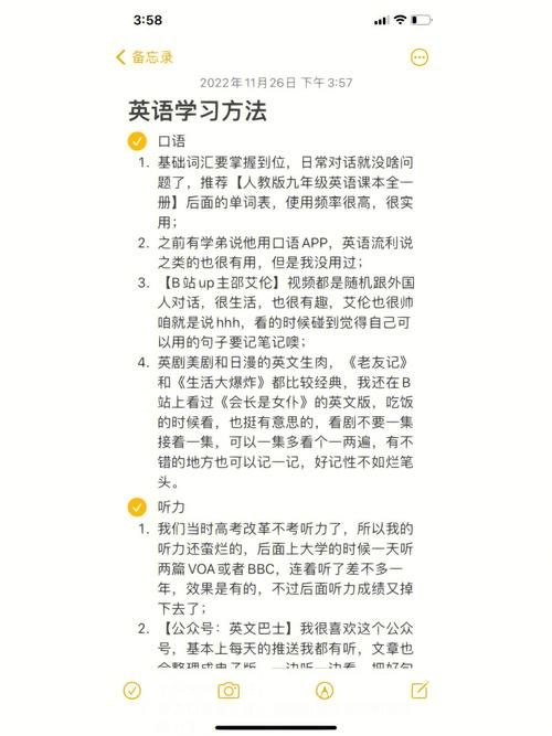 英语零基础自学，快速掌握英语学习方法