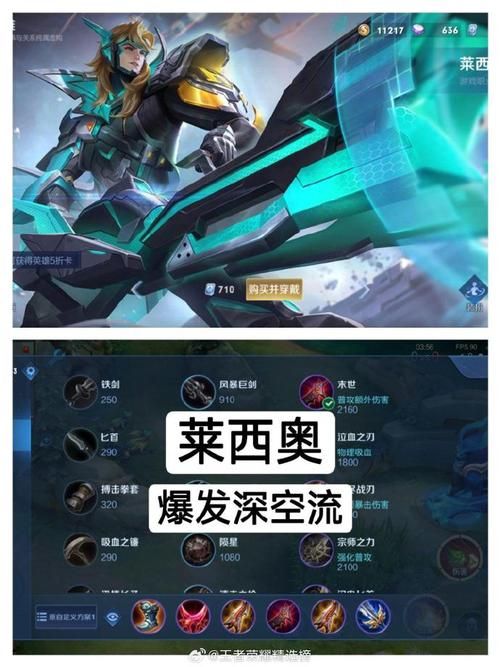 英雄出装技巧详解：玩转王者峡谷的核心秘籍