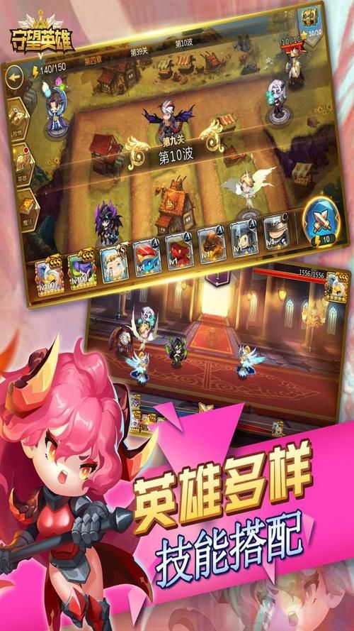 英雄守卫2：重温童年经典塔防游戏，等你来战！