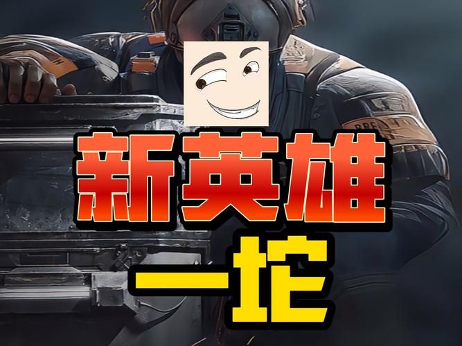 英雄小助手：告别坑队友，游戏辅助新选择！