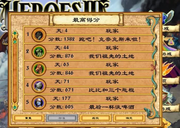 英雄无敌4职业搭配推荐：不同职业组合的策略与玩法