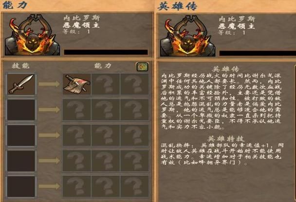 英雄无敌4隐藏职业详解：有哪些鲜为人知的强大职业？