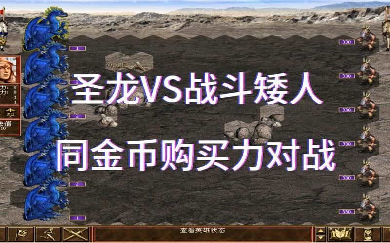 英雄无敌V游戏评测：画面、玩法、策略深度全方位深度解析！