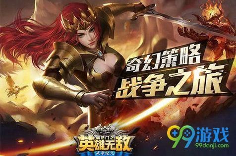 英雄无敌战争纪元周年庆：精彩活动，海量福利等你拿