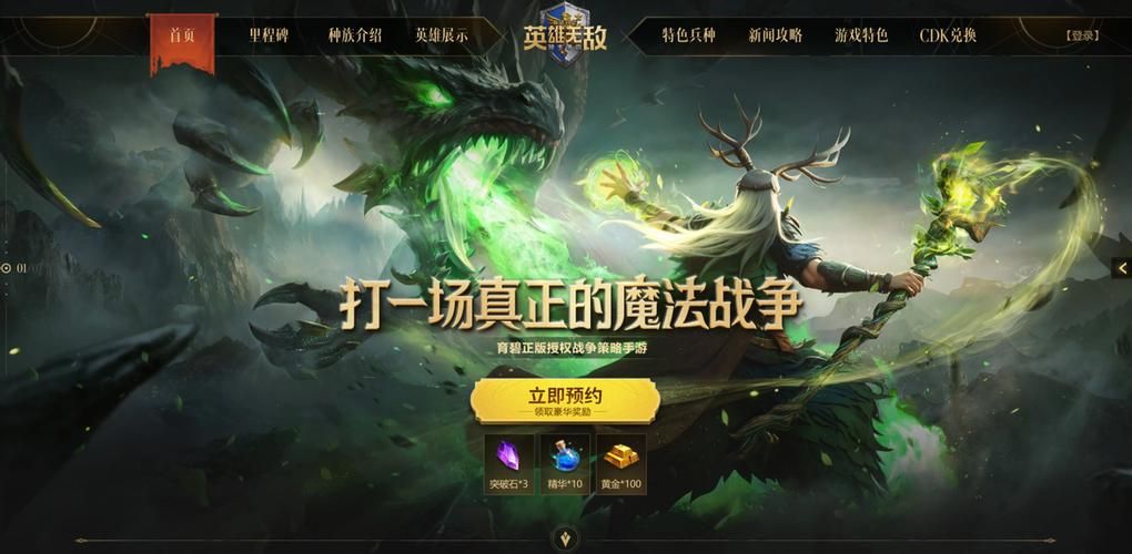 英雄无敌追随神迹：带你重返奇幻世界，开启冒险之旅