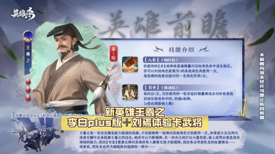 英雄杀世界英雄详解：技能属性及获取方法