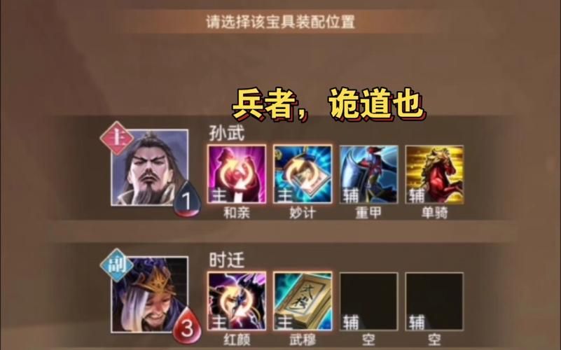 英雄杀孙武怎么玩？新手攻略及进阶技巧