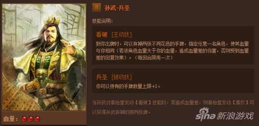 英雄杀孙武怎么玩？新手攻略及进阶技巧
