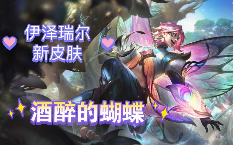 英雄联盟EZ是什么意思？EZ的多种含义深度解读