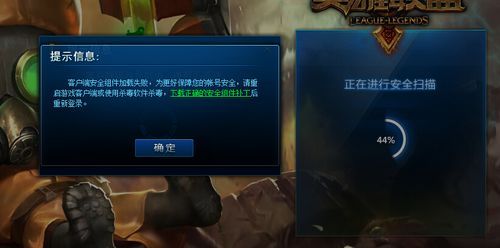 英雄联盟flagged问题详解及解决办法