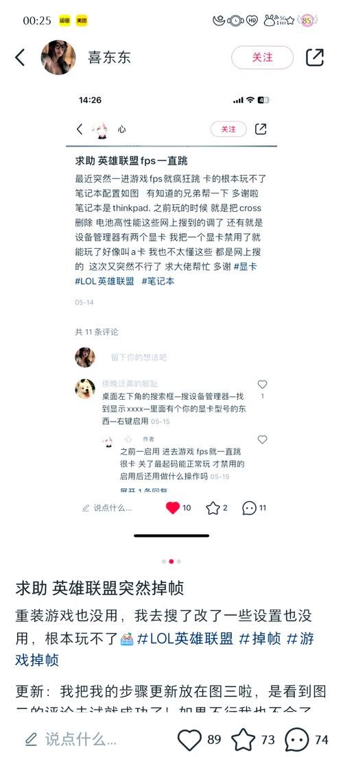 英雄联盟flagged问题详解及解决办法