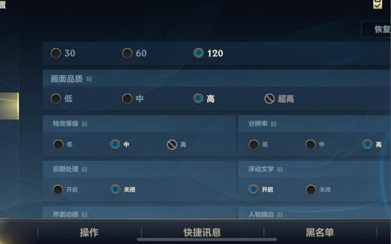 英雄联盟LOL分辨率设置详解，提升游戏体验
