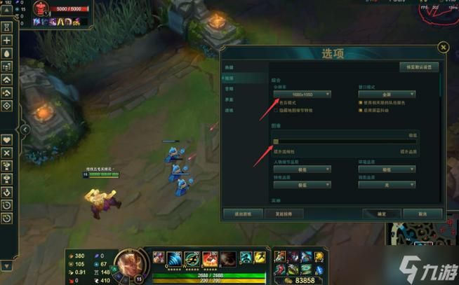 英雄联盟LOL分辨率设置详解，提升游戏体验