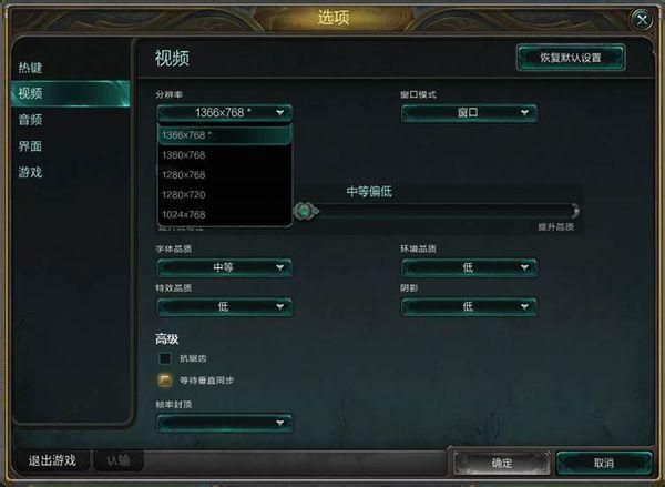 英雄联盟LOL分辨率设置详解，提升游戏体验