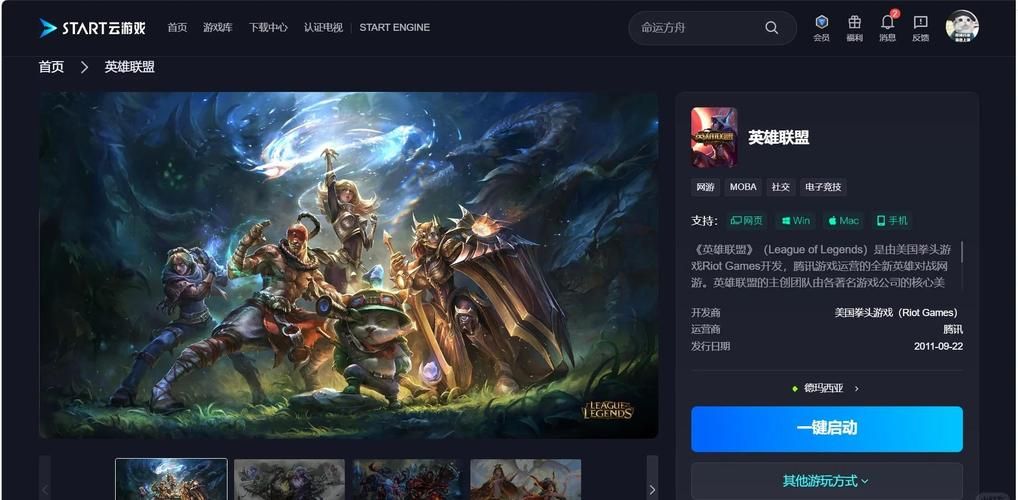 英雄联盟LOL官网入口：最新资讯和游戏下载都在这里