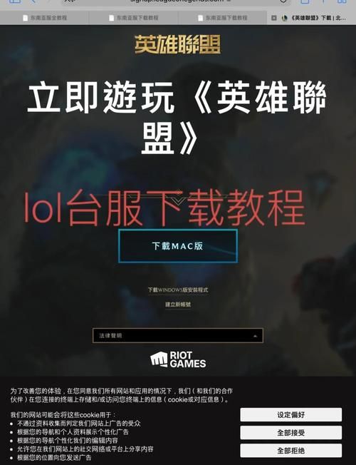 英雄联盟LOL官网入口：最新资讯和游戏下载都在这里