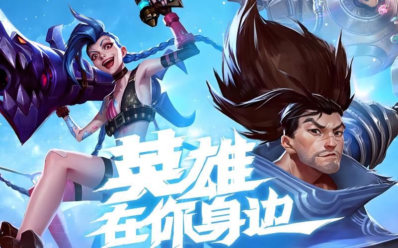 英雄联盟LOL官网入口：最新资讯和游戏下载都在这里