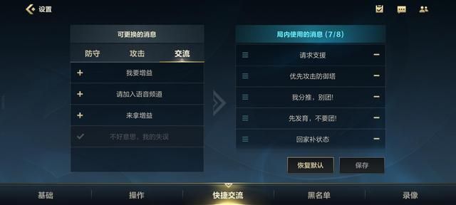 英雄联盟LOL新手入门指南：快速上手技巧教学