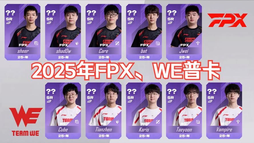 英雄联盟LPL：WE战队最新比赛结果及排名解读