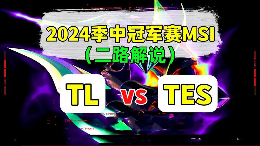 英雄联盟MSI直播：实时比分、精彩集锦，一网打尽！