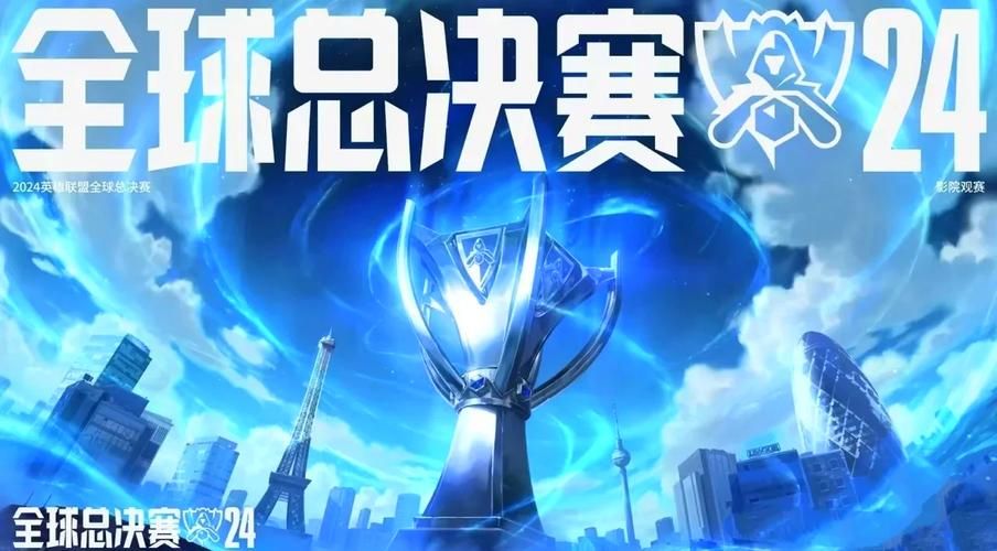 英雄联盟S12总决赛在哪个城市举行？决赛精彩回顾！