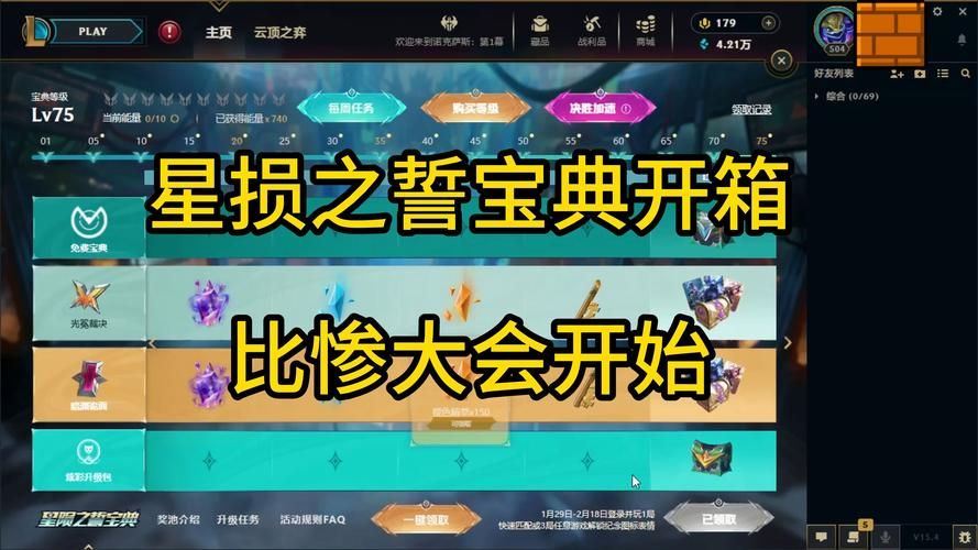 英雄联盟S3赛季奖励是什么？赶紧来看看吧！